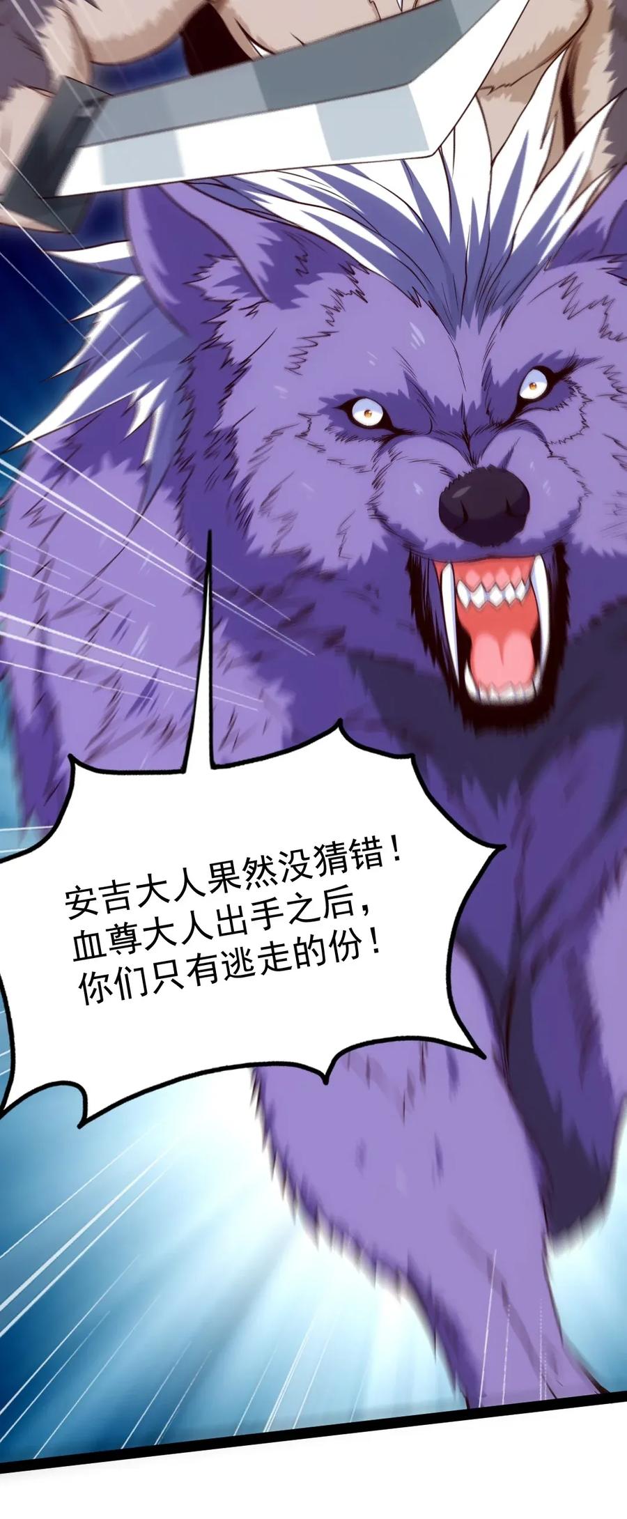 088 这是我最后的力量……3