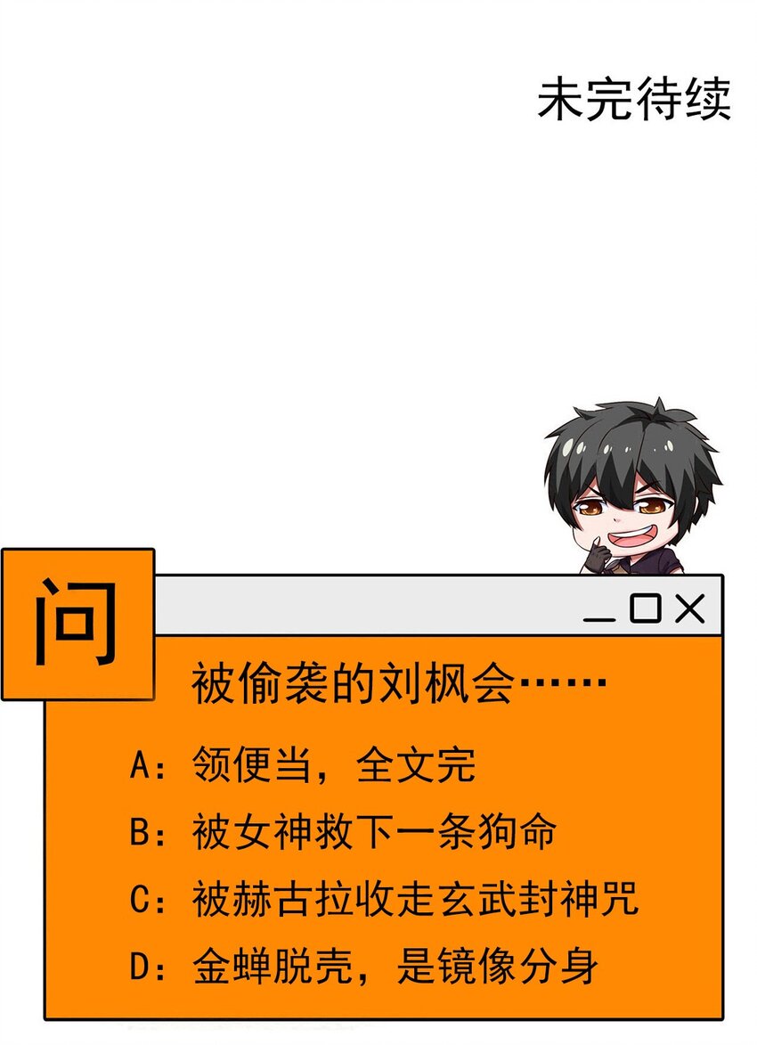 266 玄武封神咒43
