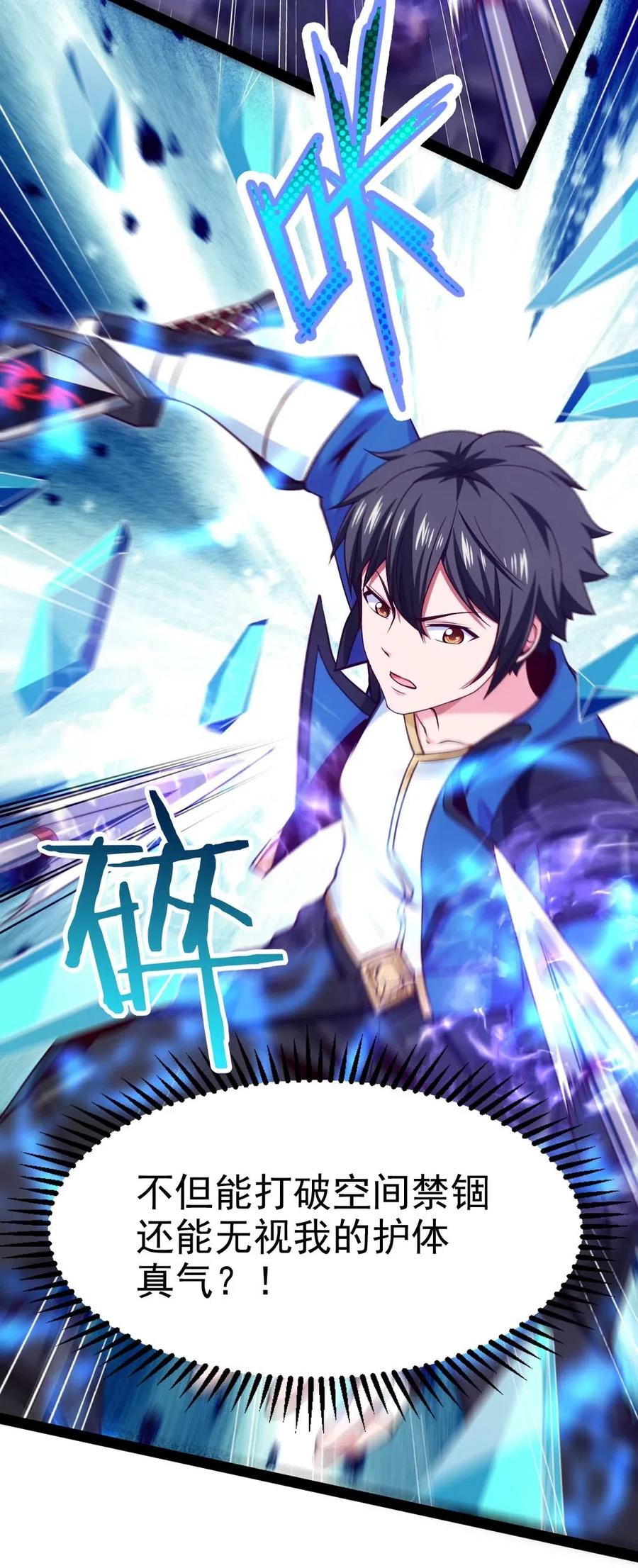 129 绝望吧！哀嚎吧！14