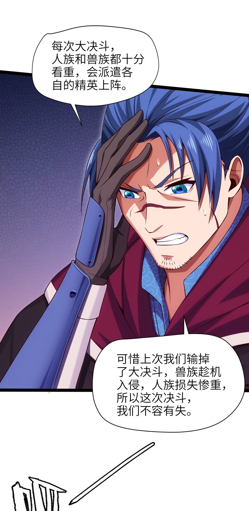 024 兽人大决斗！18