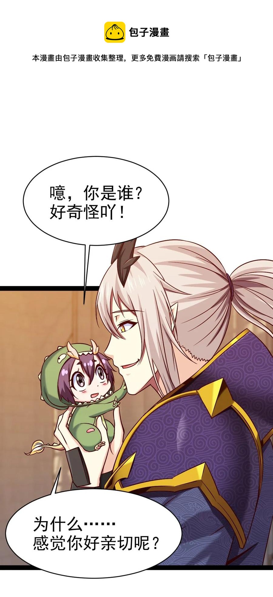 140 龙皇竟然……37