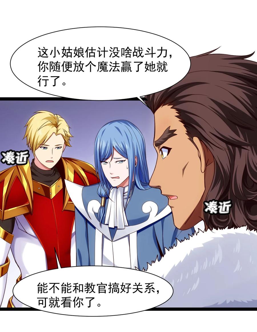 064 我那么大个冰锥呢？！17