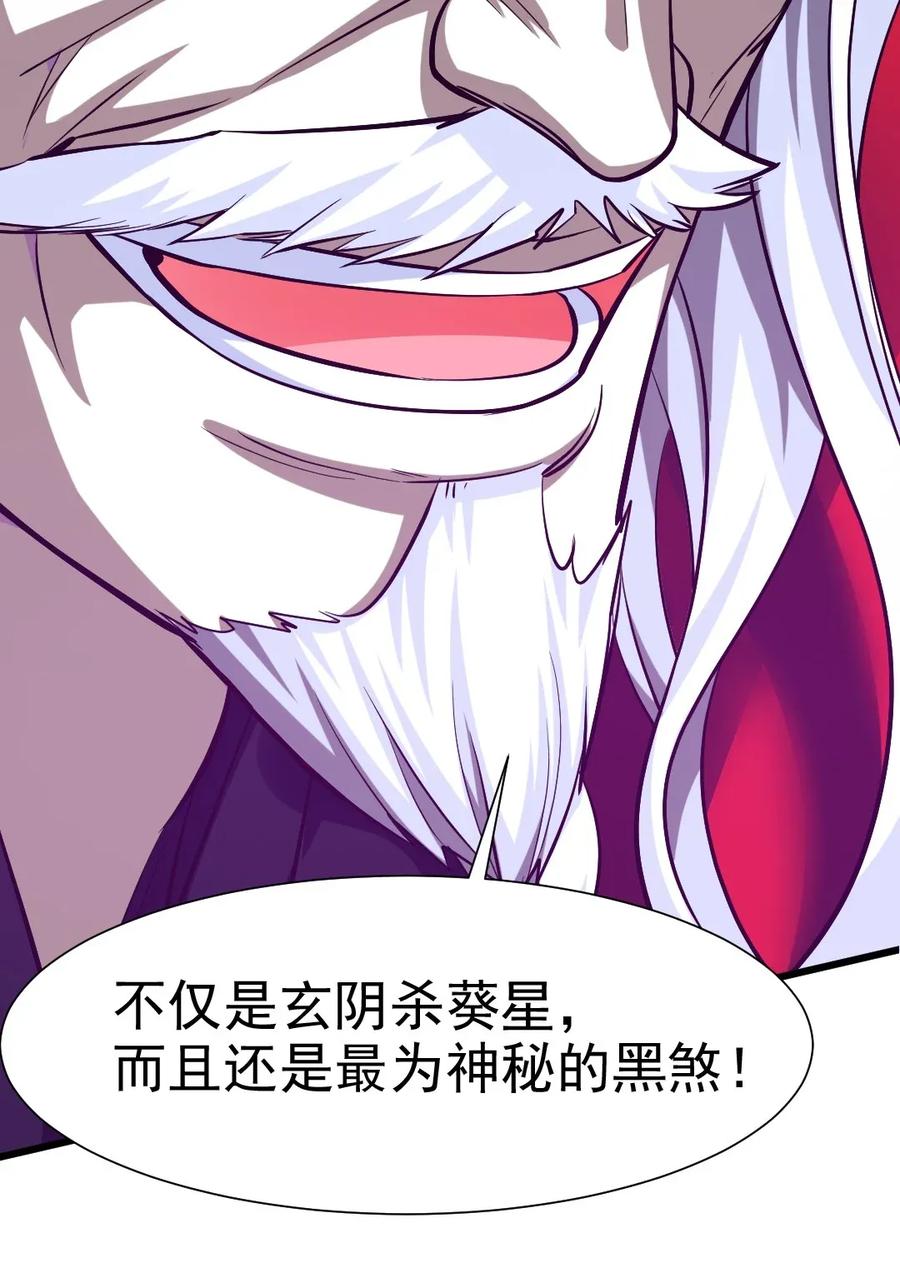 086 至尊强者，恐怖如斯！19