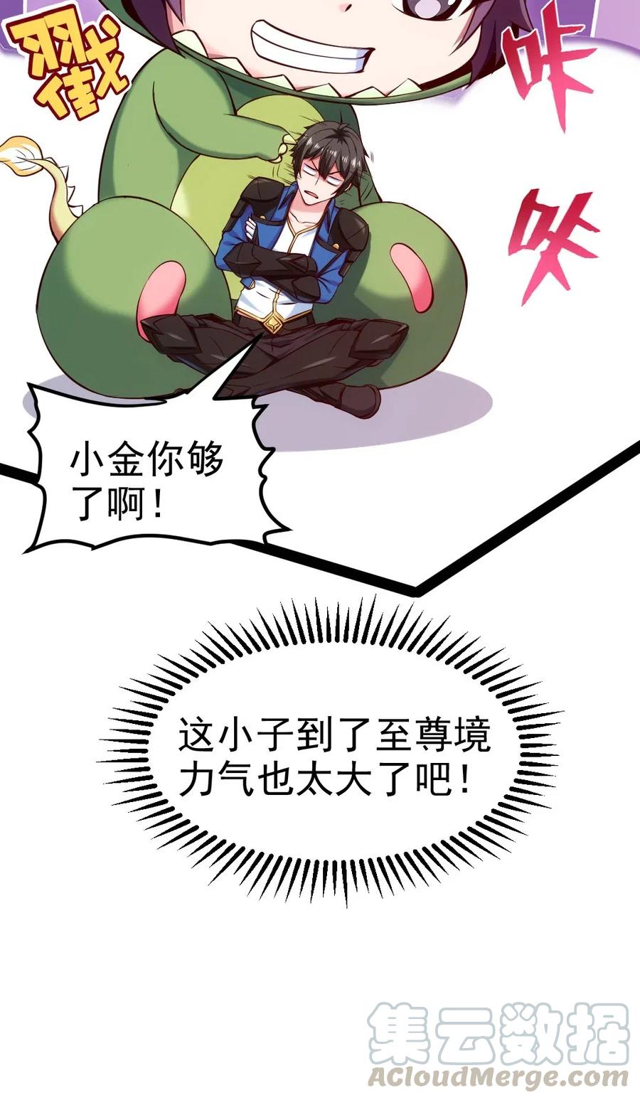145 你们都占我便宜？16