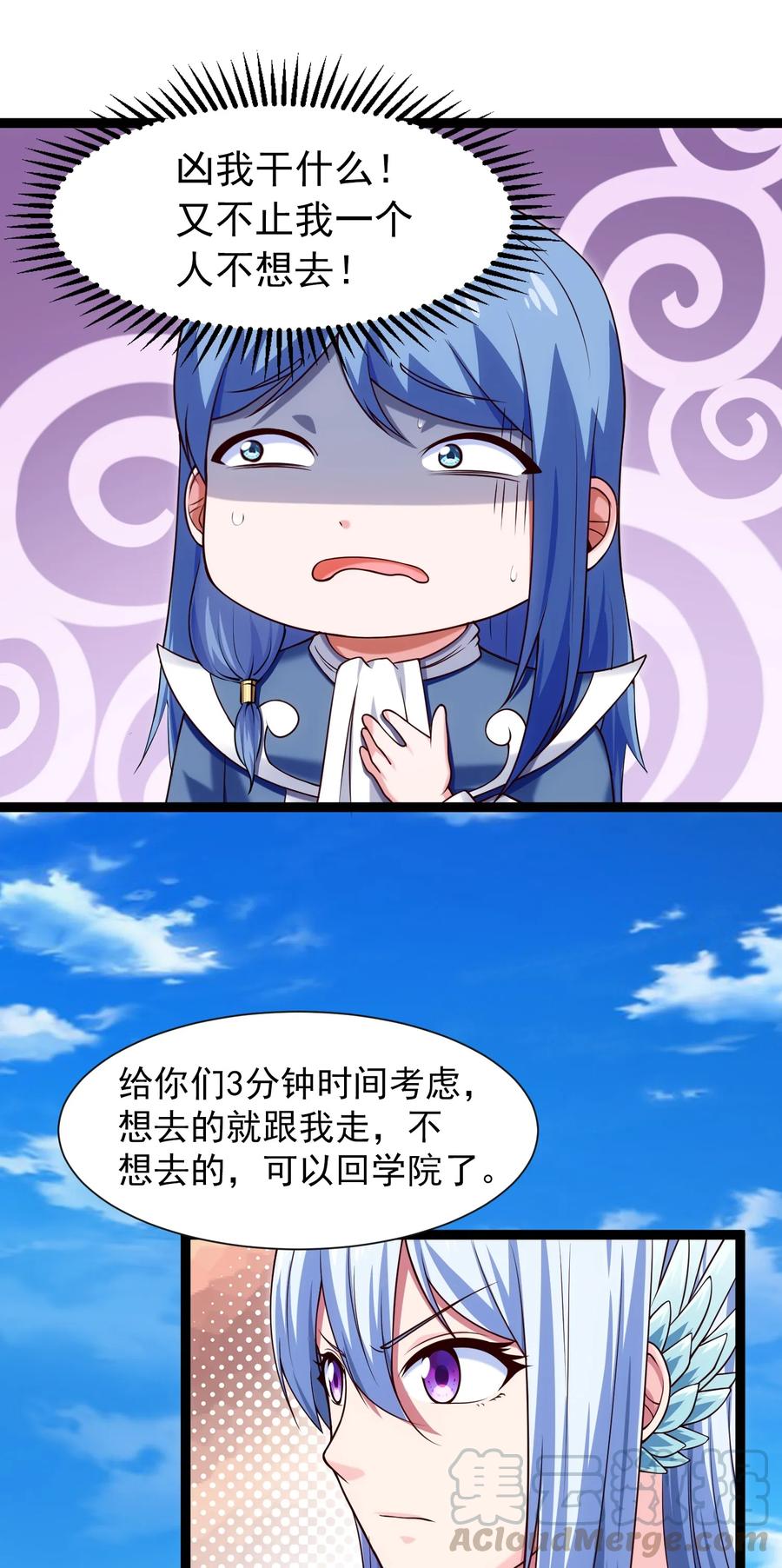 059 你能保证我们能变强吗？9