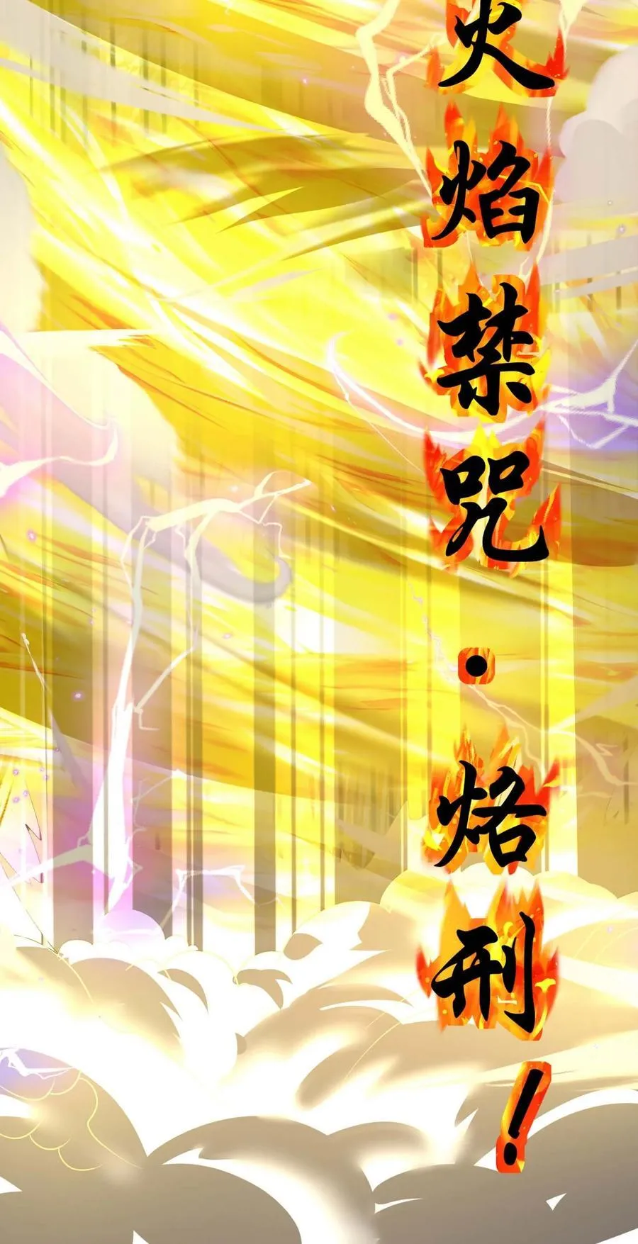 435 生命女神降临8