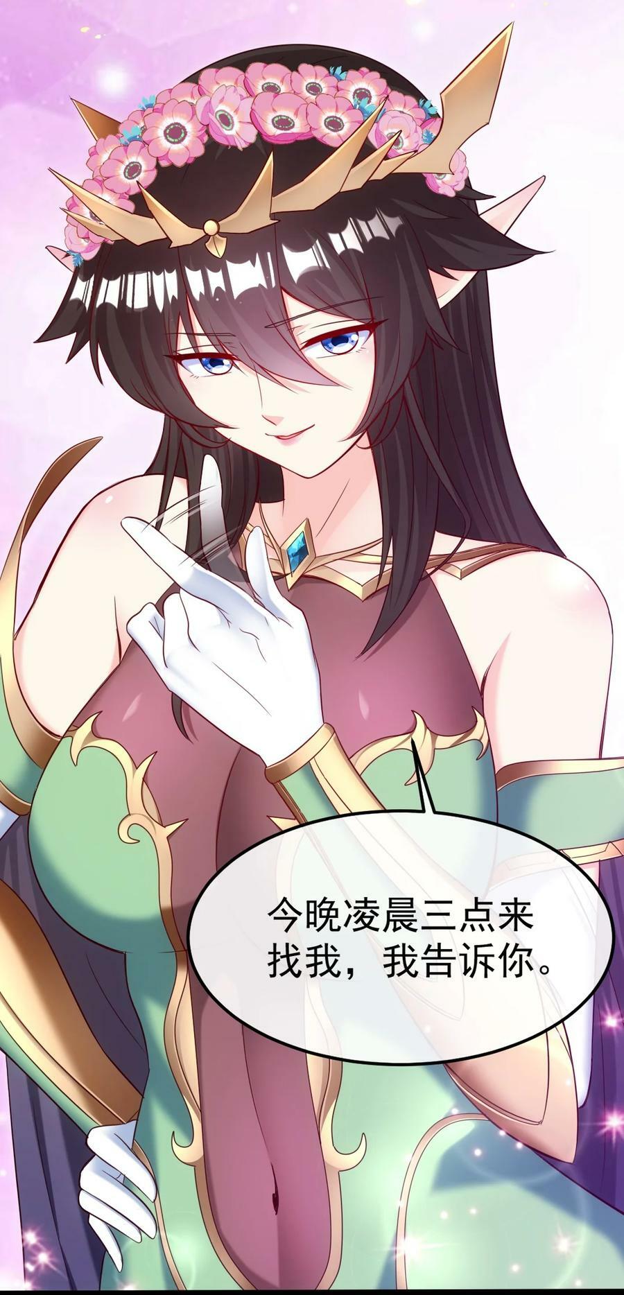 355 精灵女王43