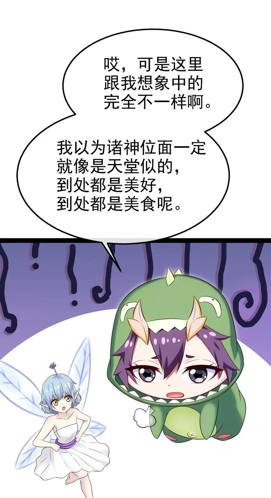 408 诸神位面40