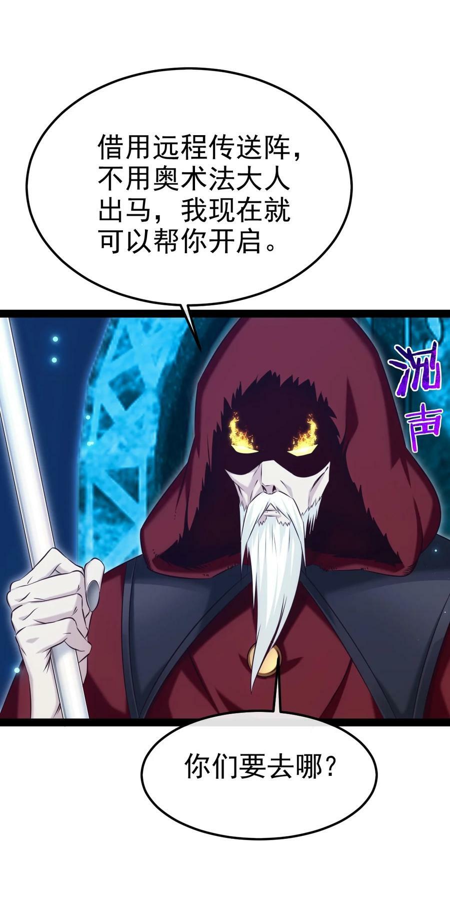 376 前往巫师联盟43