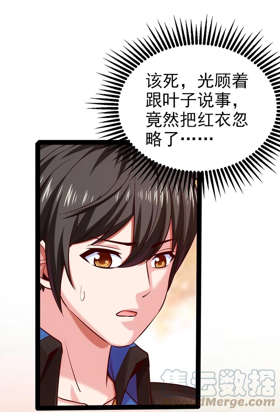 243 哼！笨蛋！30