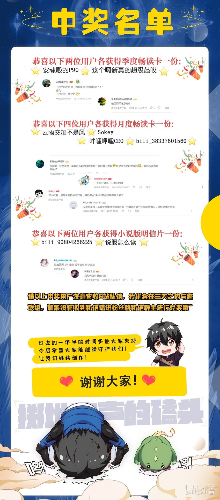 中奖名单 中奖名单0