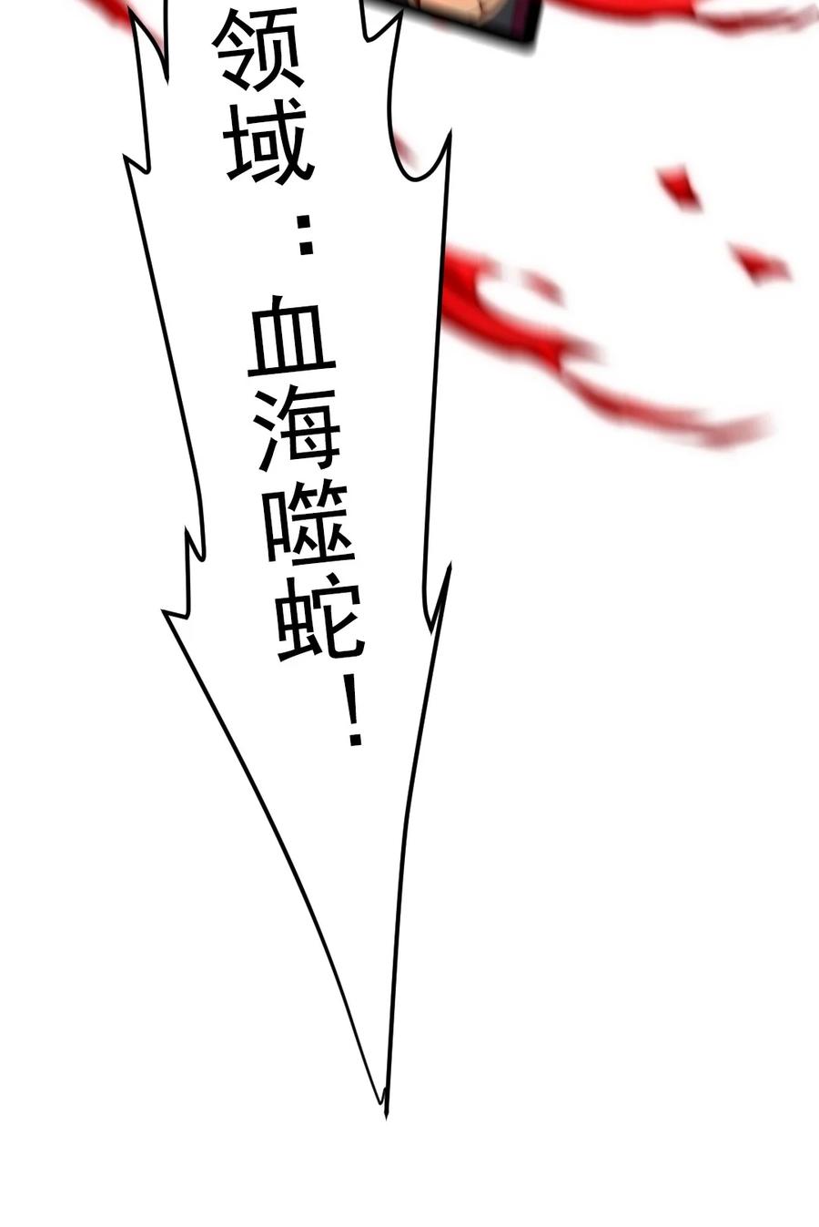 198 血域重现17