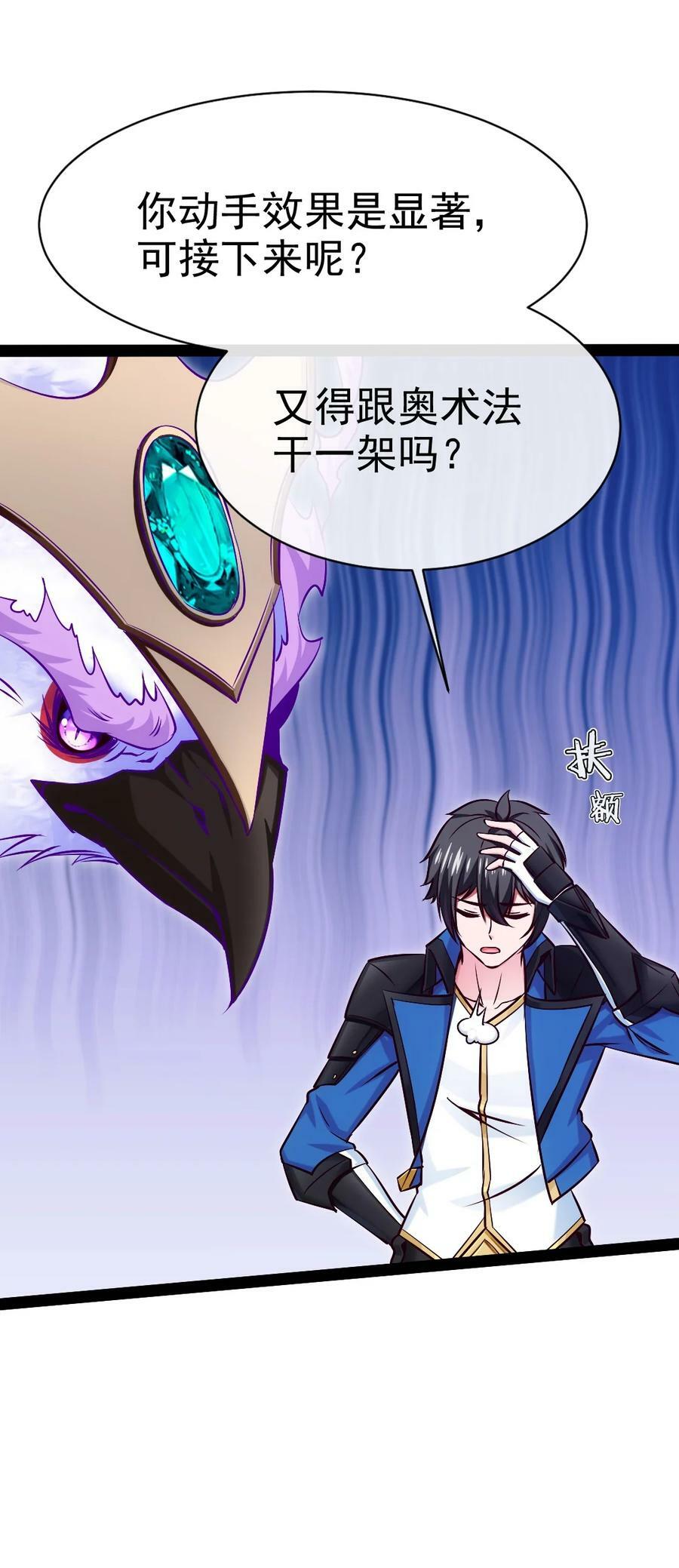 376 前往巫师联盟34