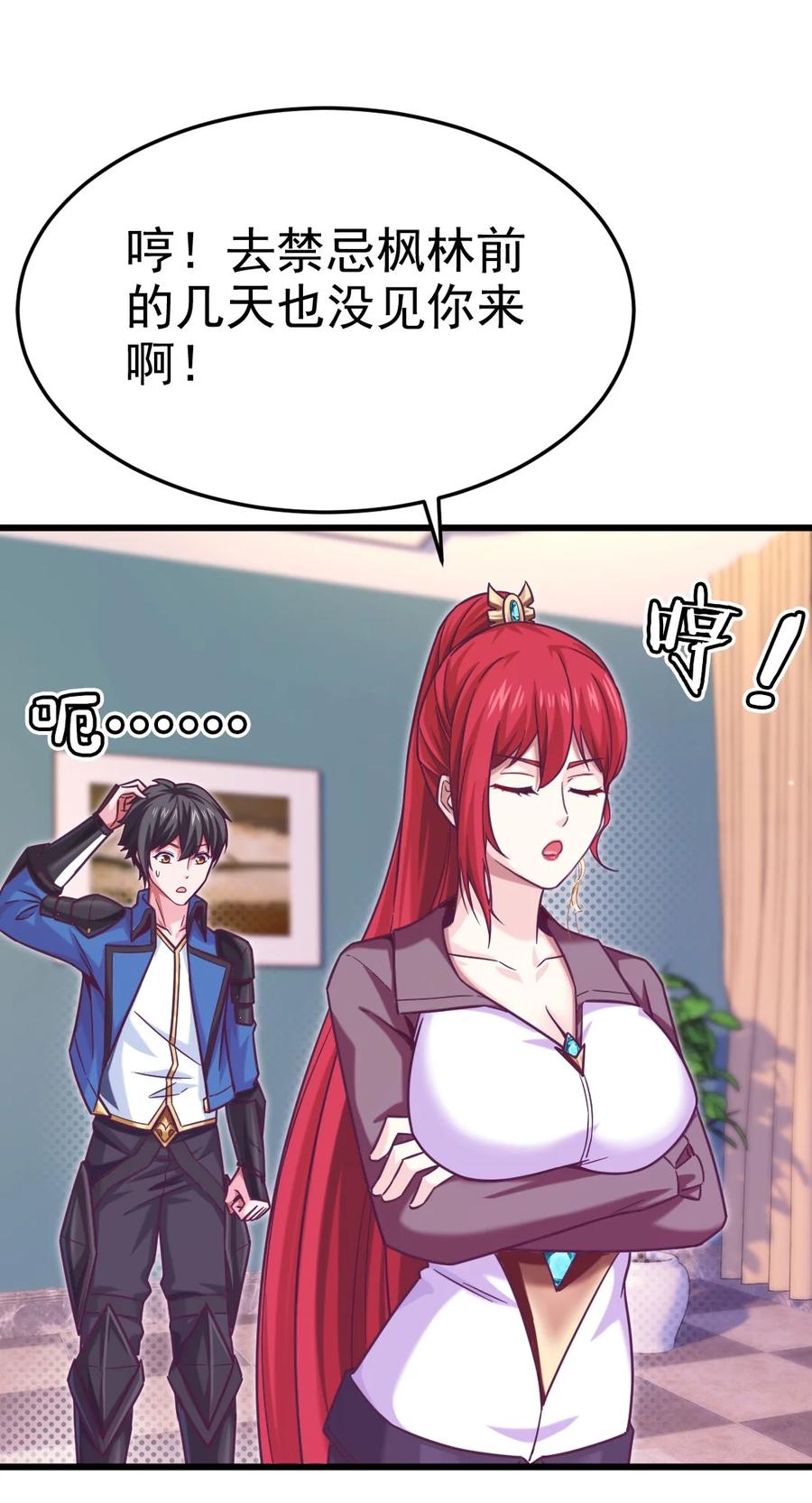 223 枫~抱我~25