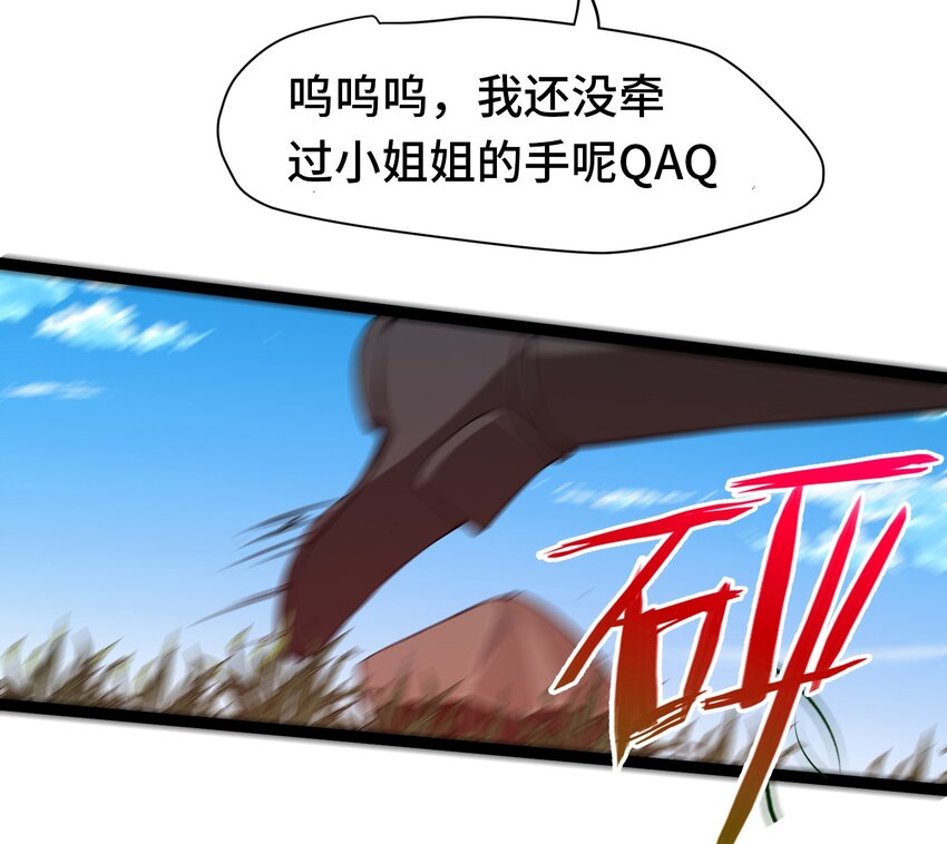 008 偶遇佣兵团44