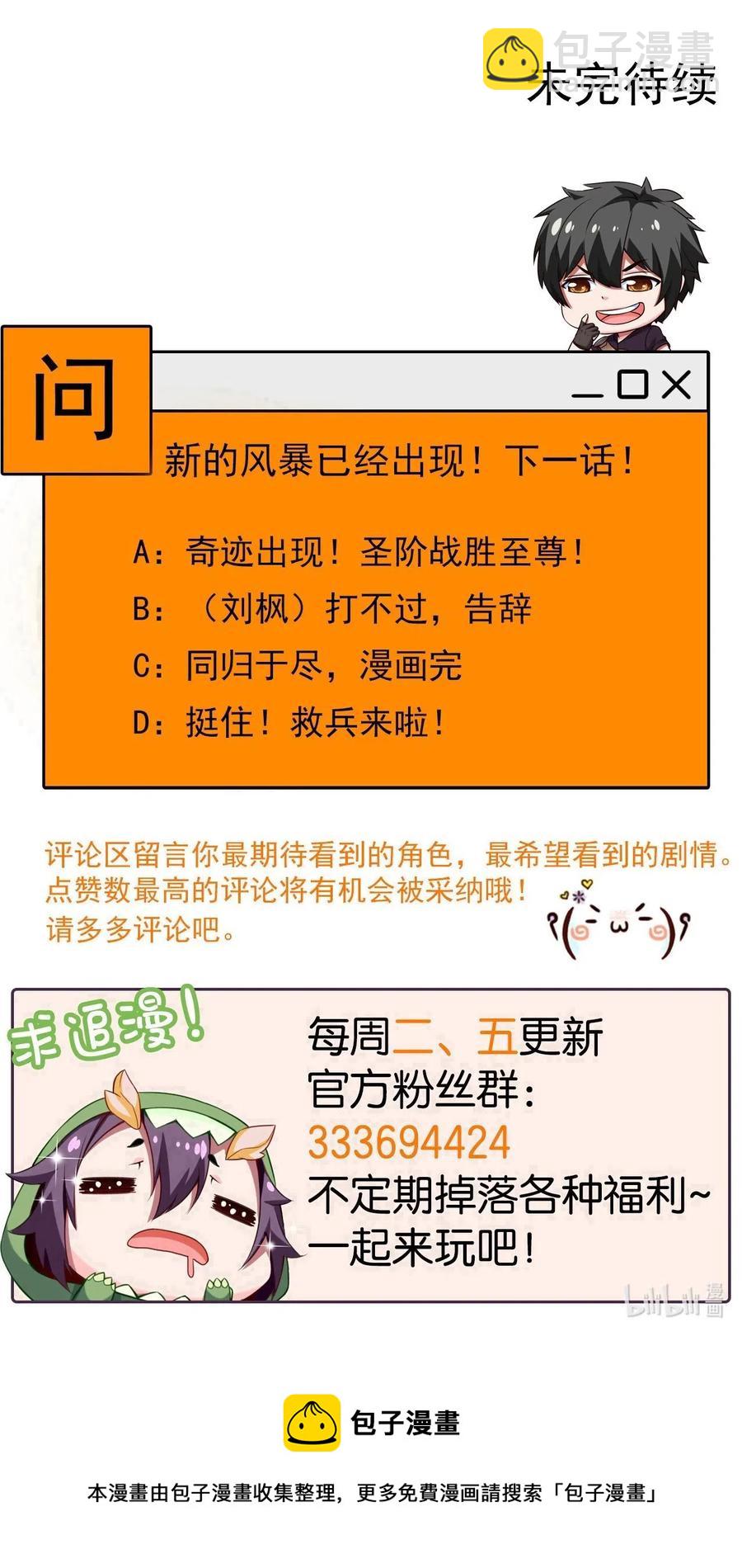 153 剑刃风暴！62