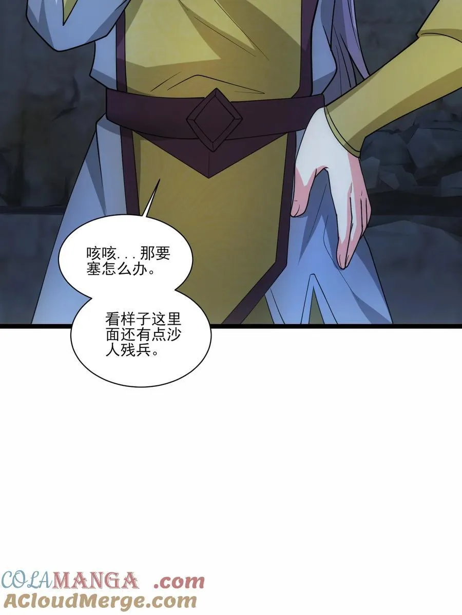 462 攻入铁木领6