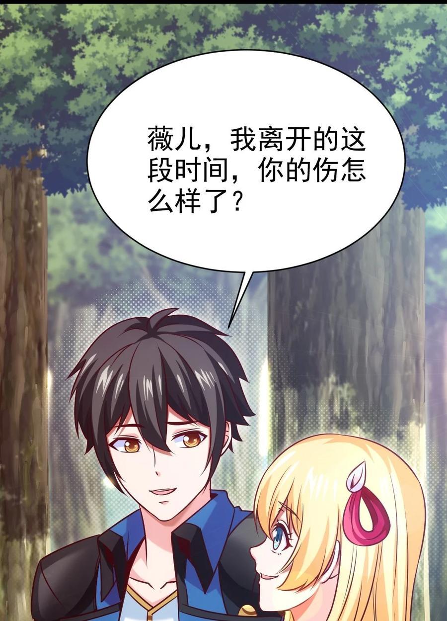 209 你，还好吗？22