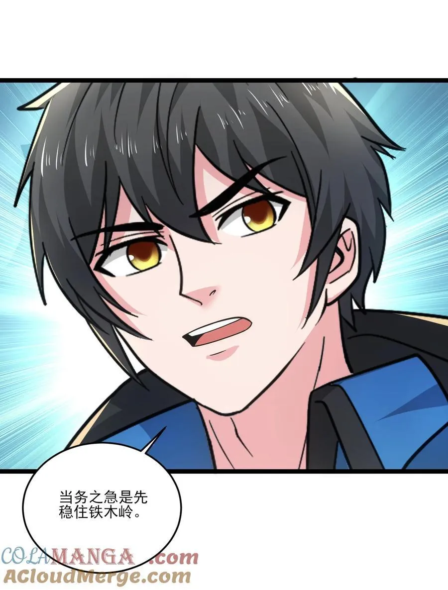 461 叫我大帝！8