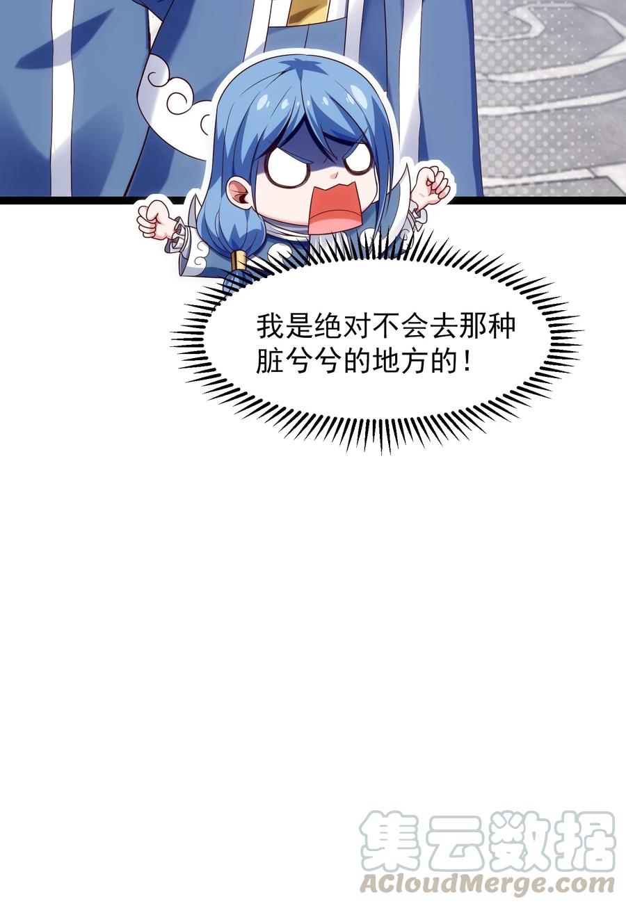 059 你能保证我们能变强吗？6