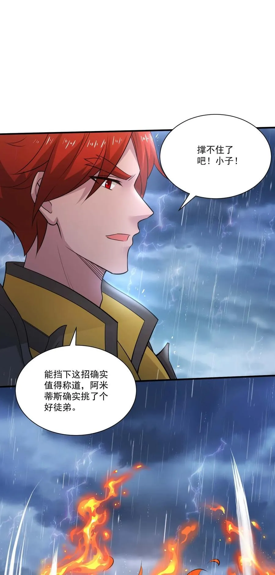 435 生命女神降临35