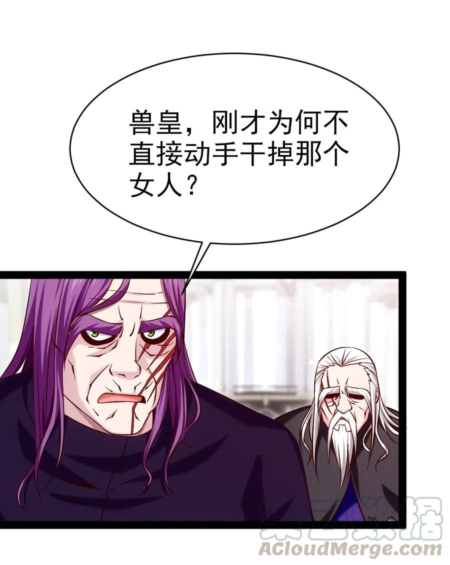 193 兽皇的阴谋39
