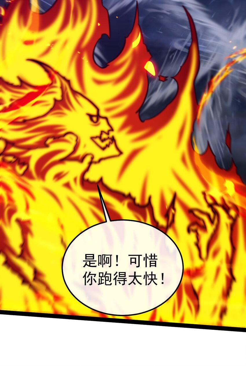 292 龙神剑灵15