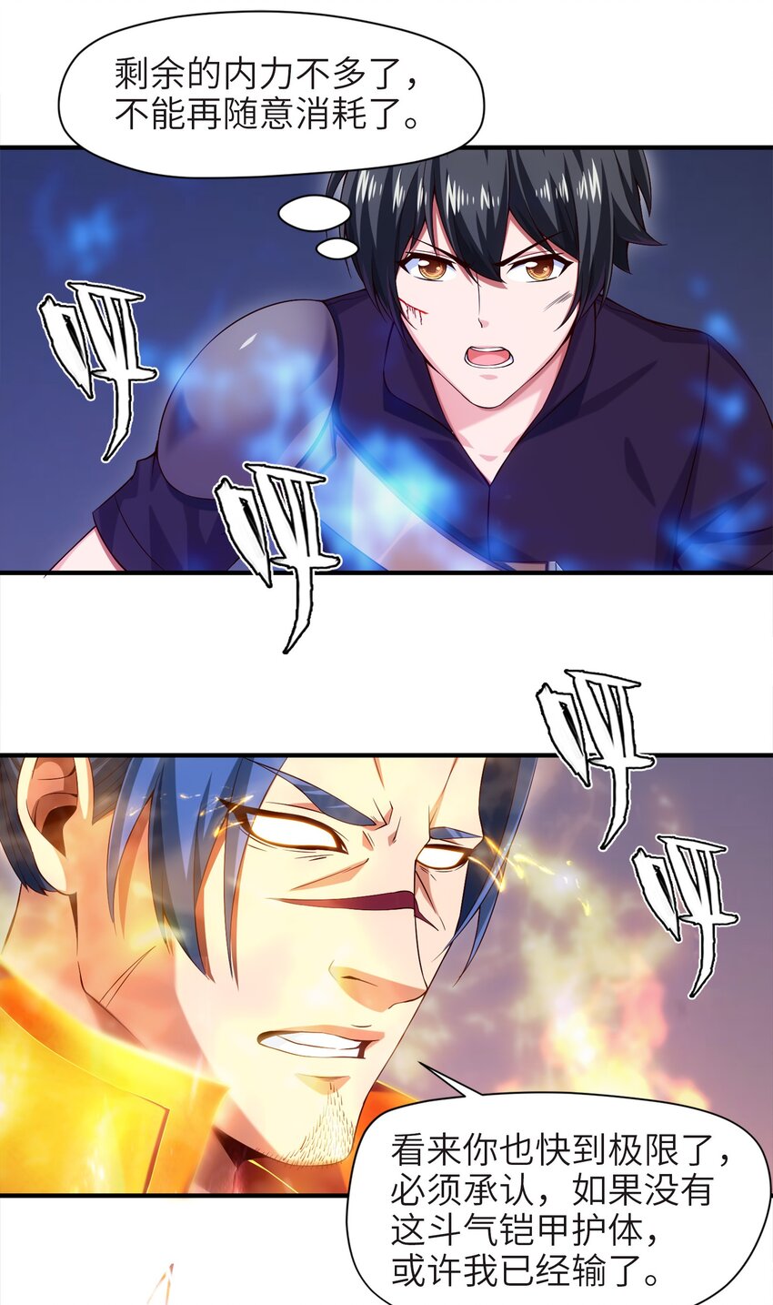 023 华夏内功——致命一击！2