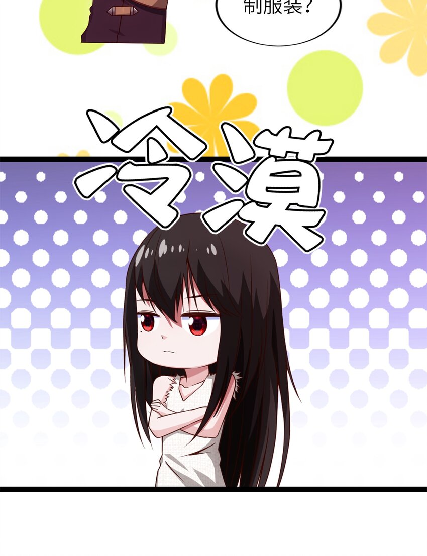 049 我就要那件！20