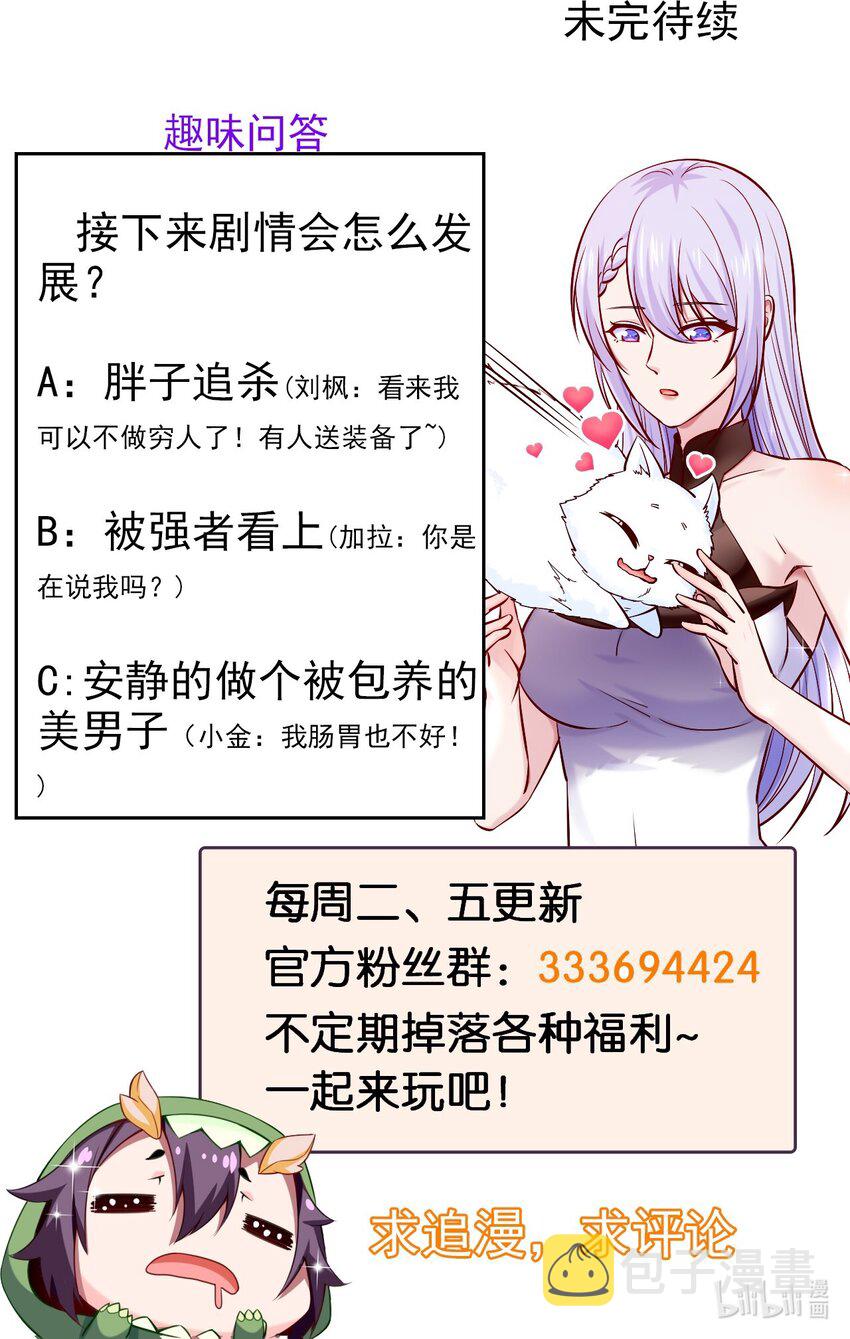 285 神秘强者48