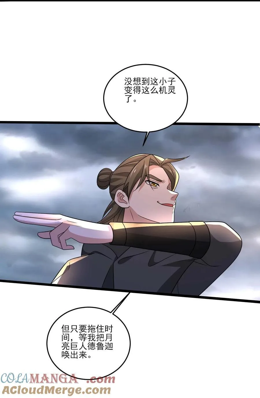 446 斩草除根沙摩洛16