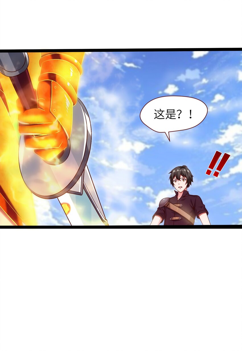 021 斗气化甲23