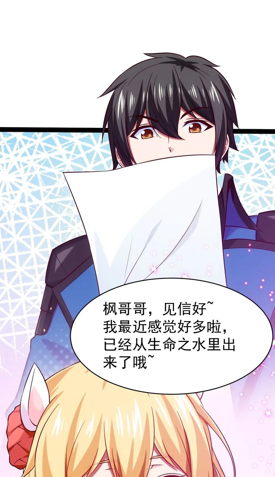 147 薇儿来信19