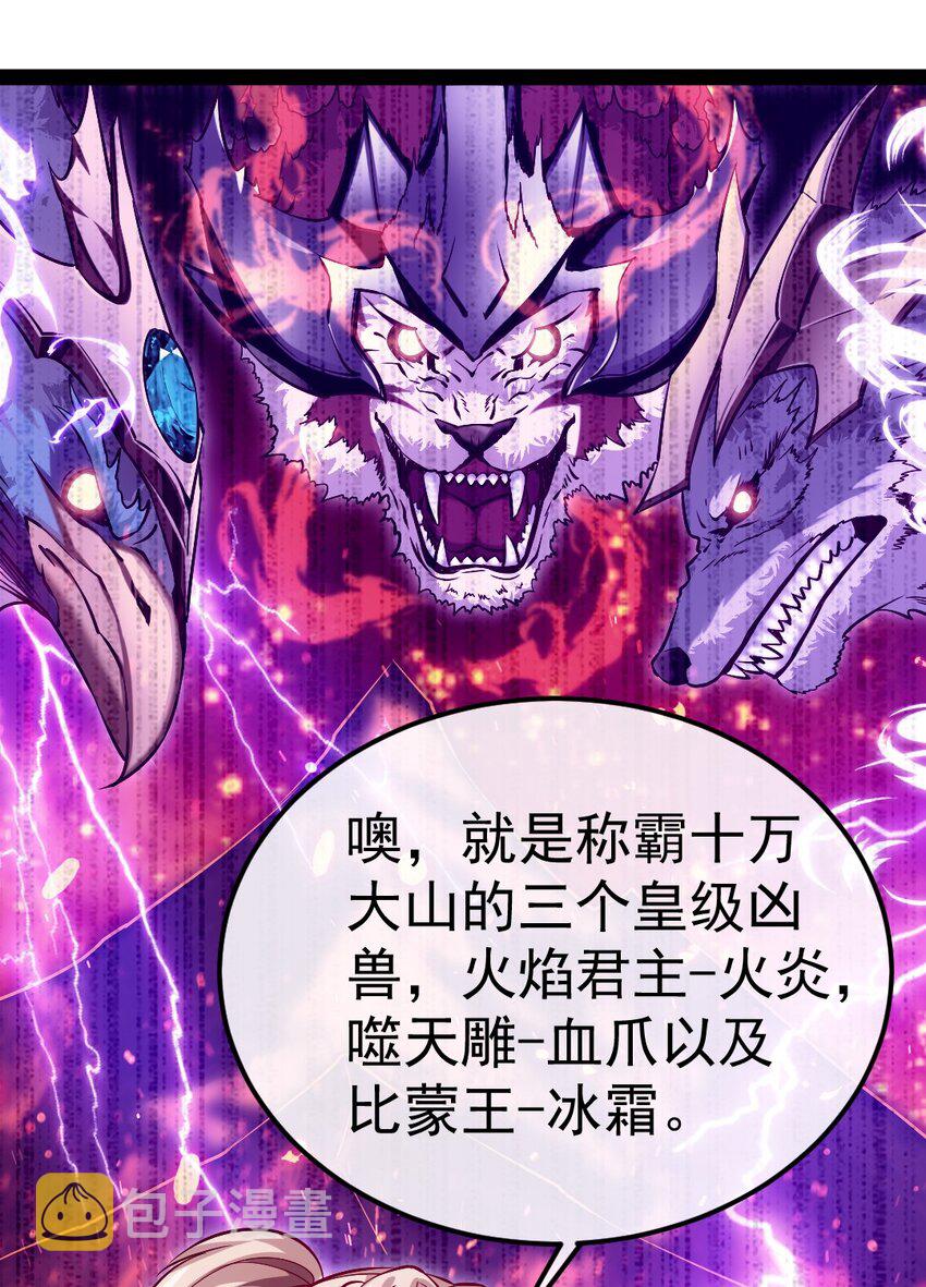286 三大凶兽5
