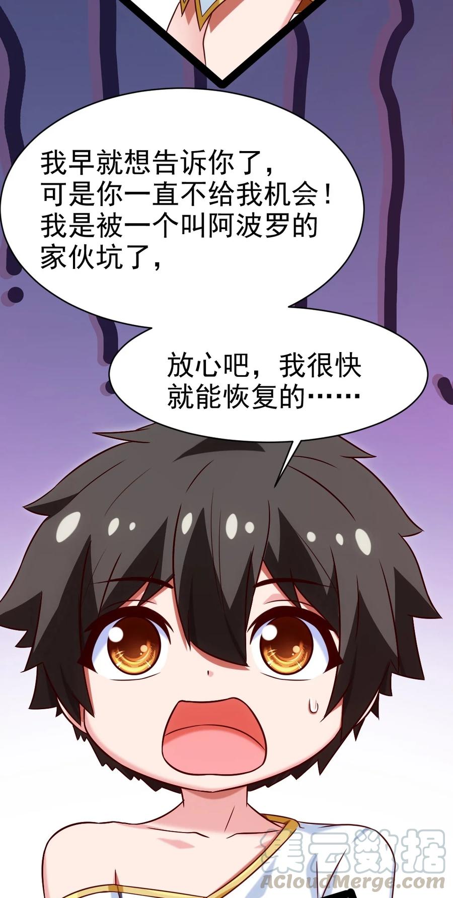 193 兽皇的阴谋3