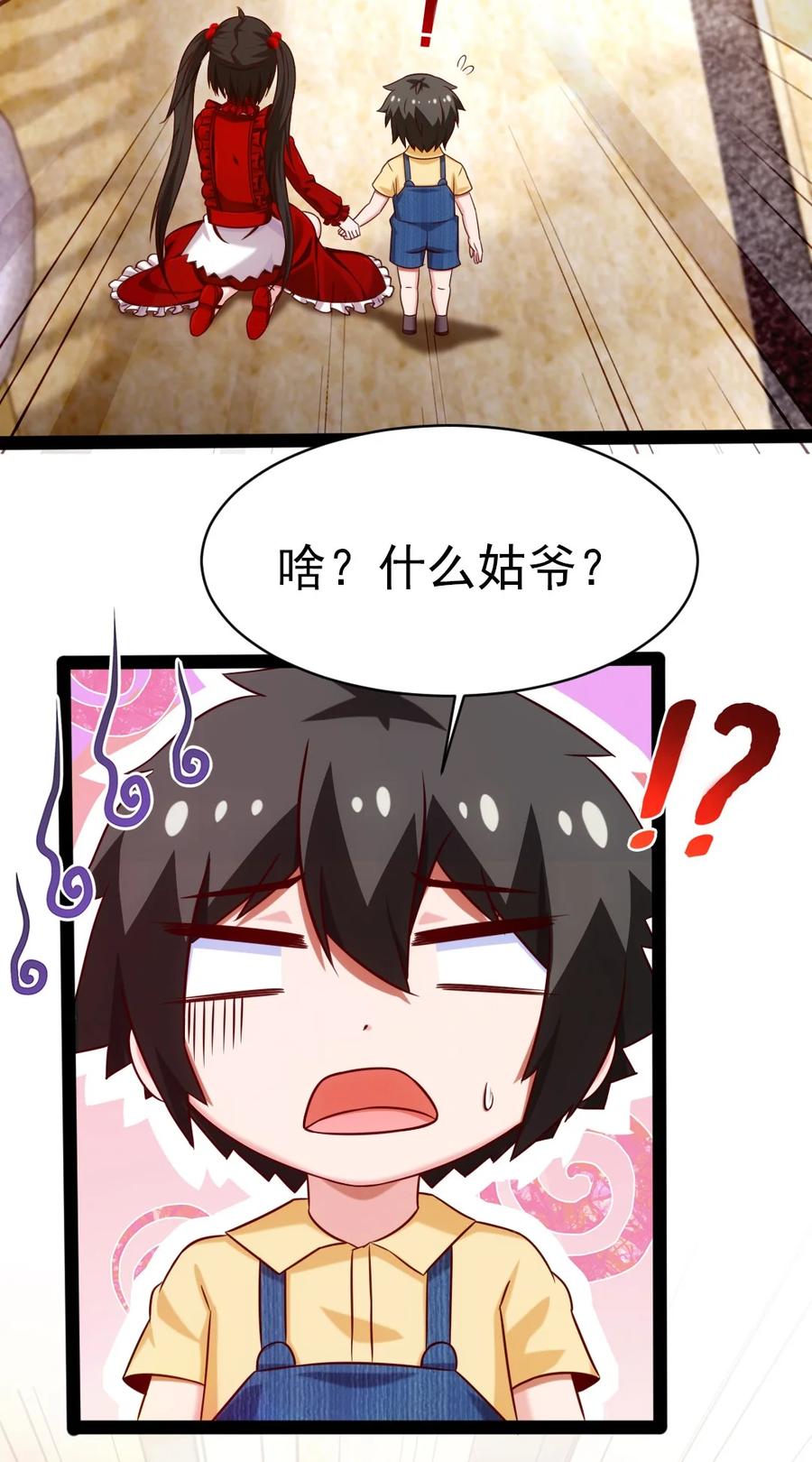 195 姑……姑爷？41