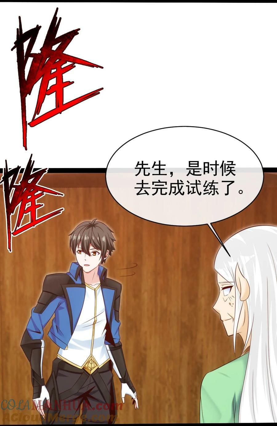 360 挑战参天巨人3