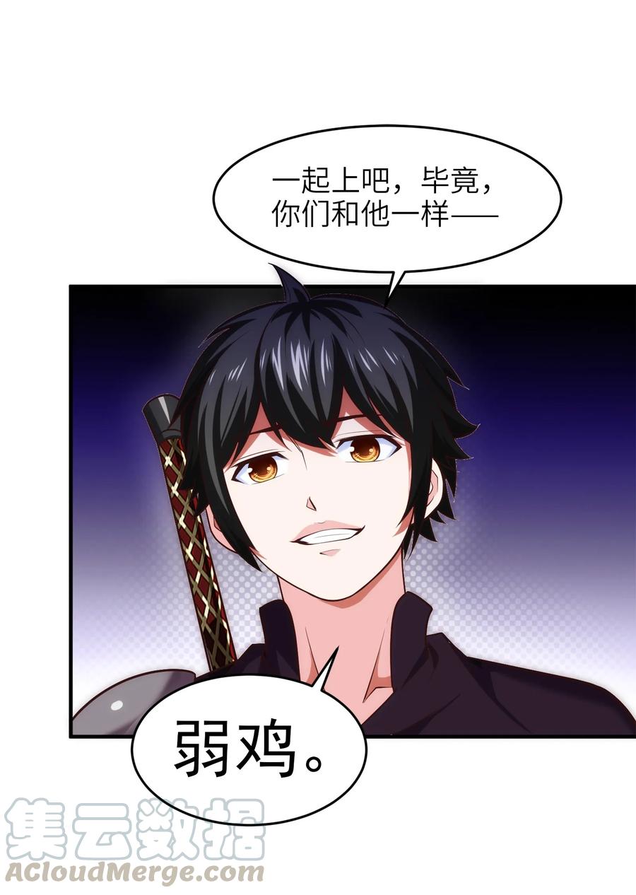 055 你们一起上吧！40