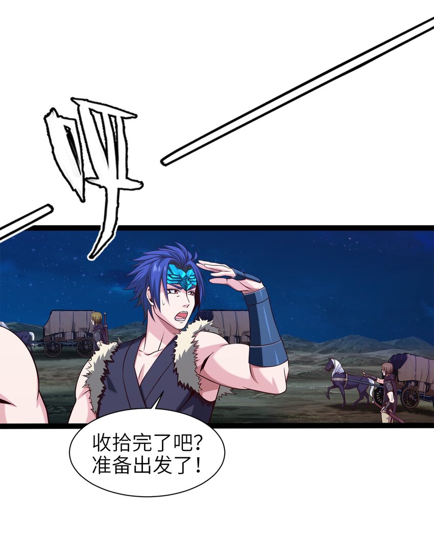 041 狼族前辈43