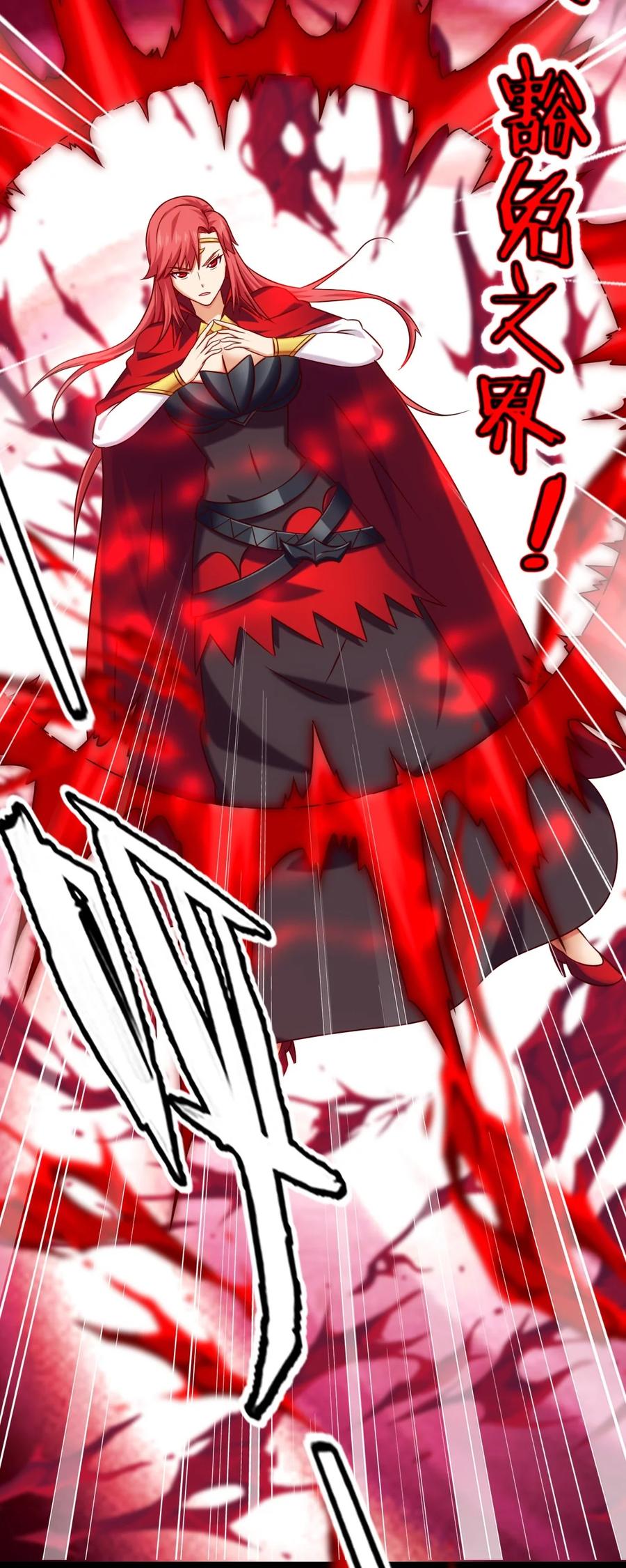 198 血域重现23