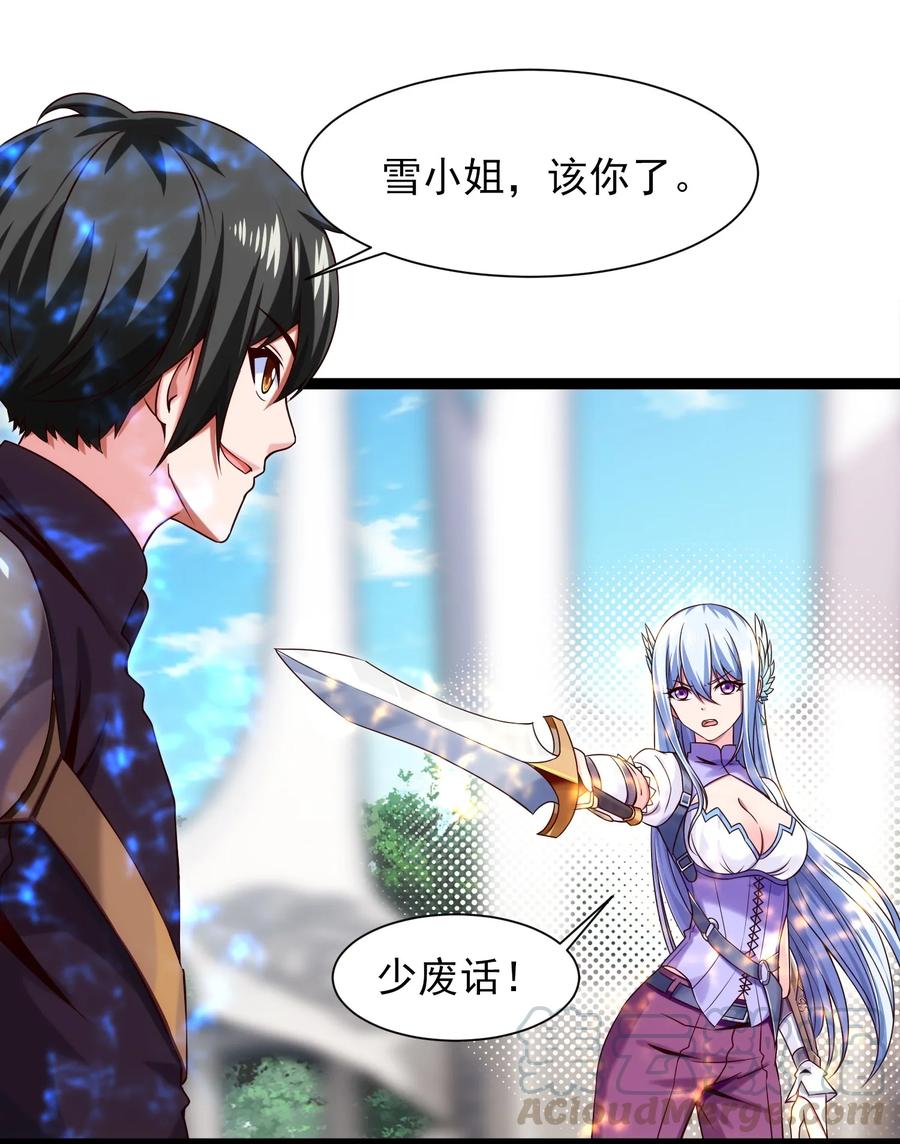 056 你会用剑吗？24