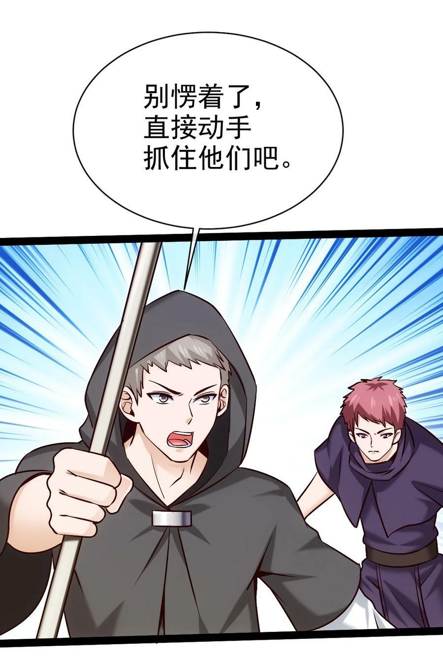 376 前往巫师联盟29