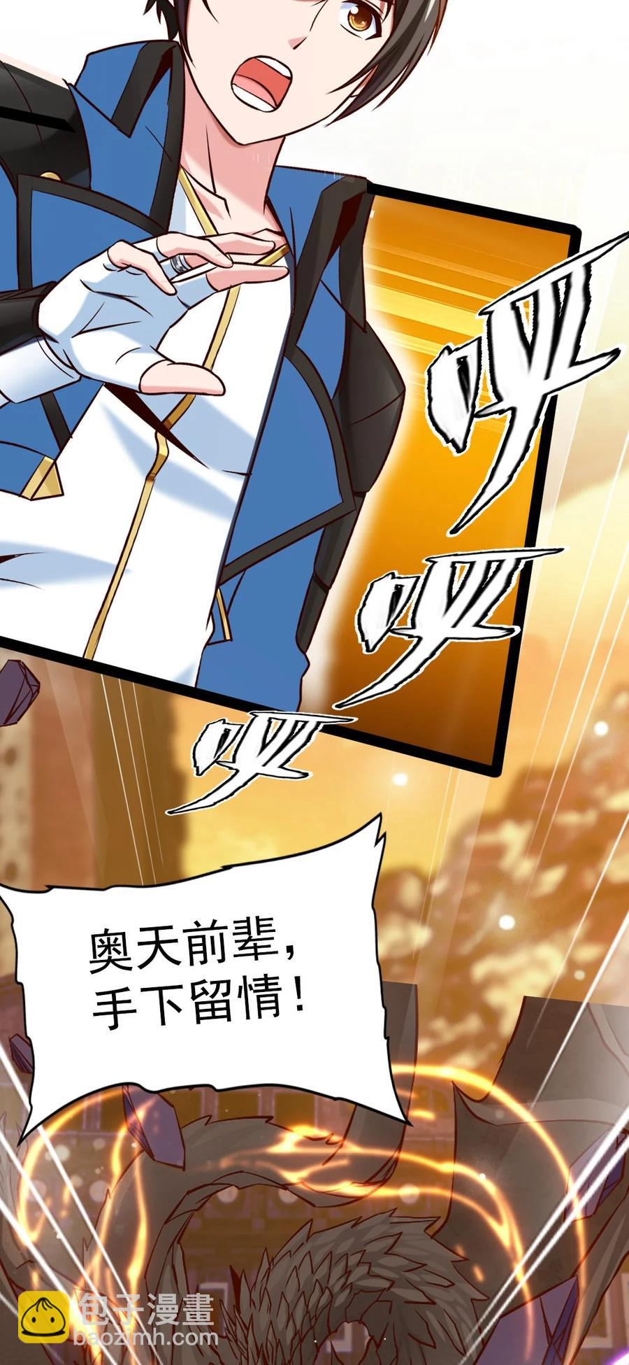 240 替你报仇了！41