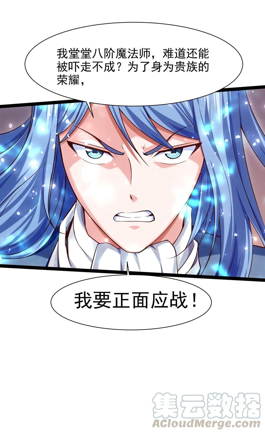 065 贵族的荣耀18
