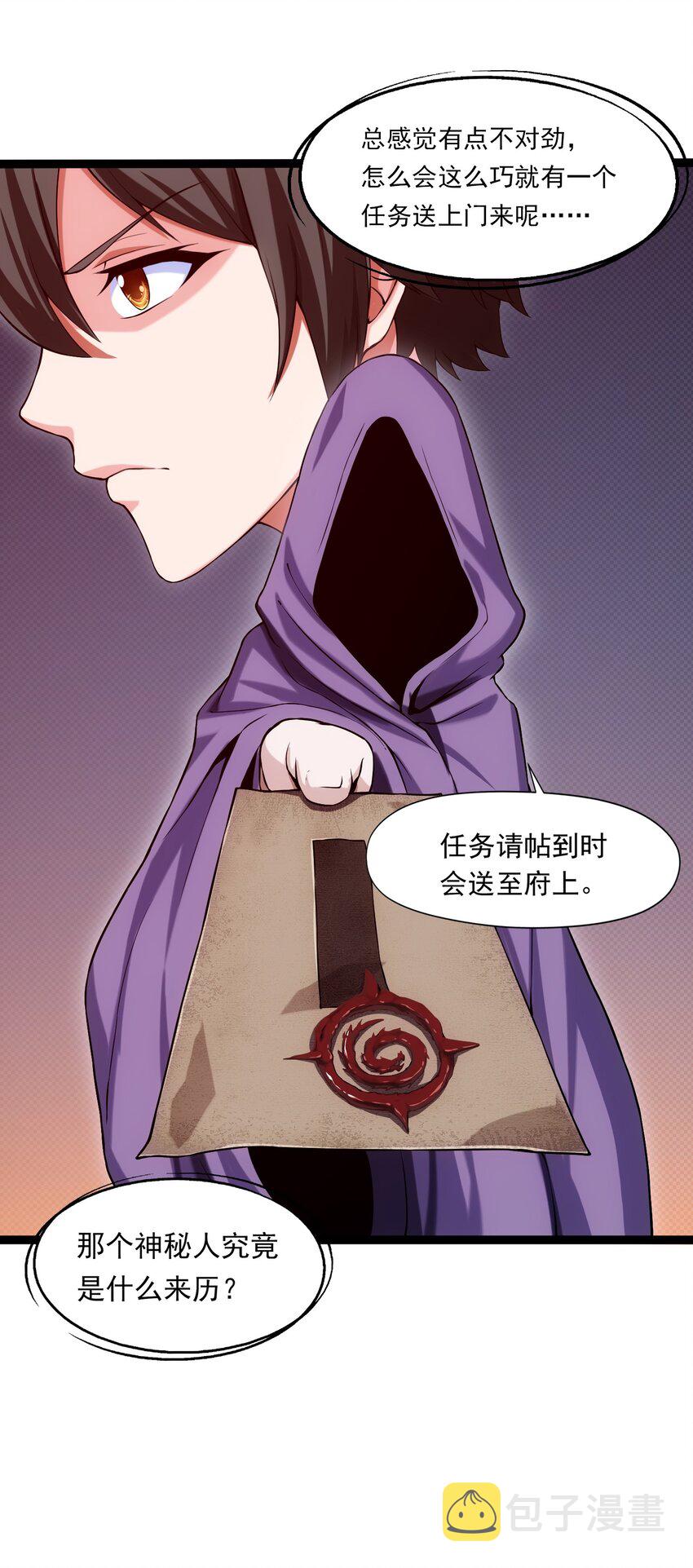 013 苏菲登场17