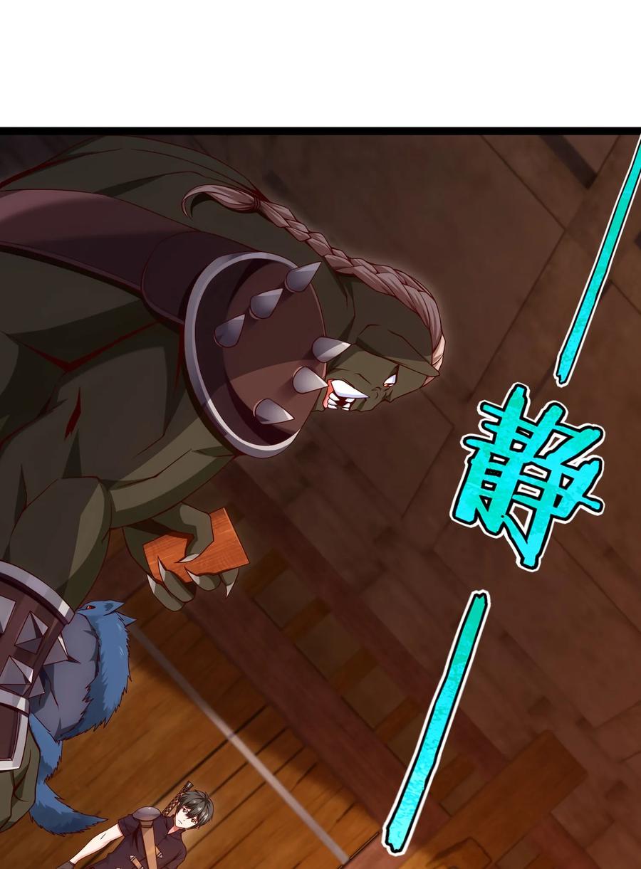 072 九阶兽人？就这_17