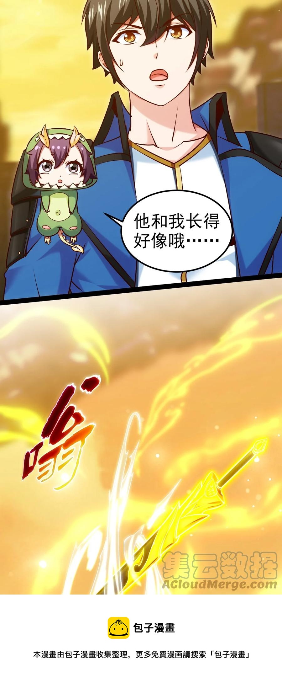 243 哼！笨蛋！4