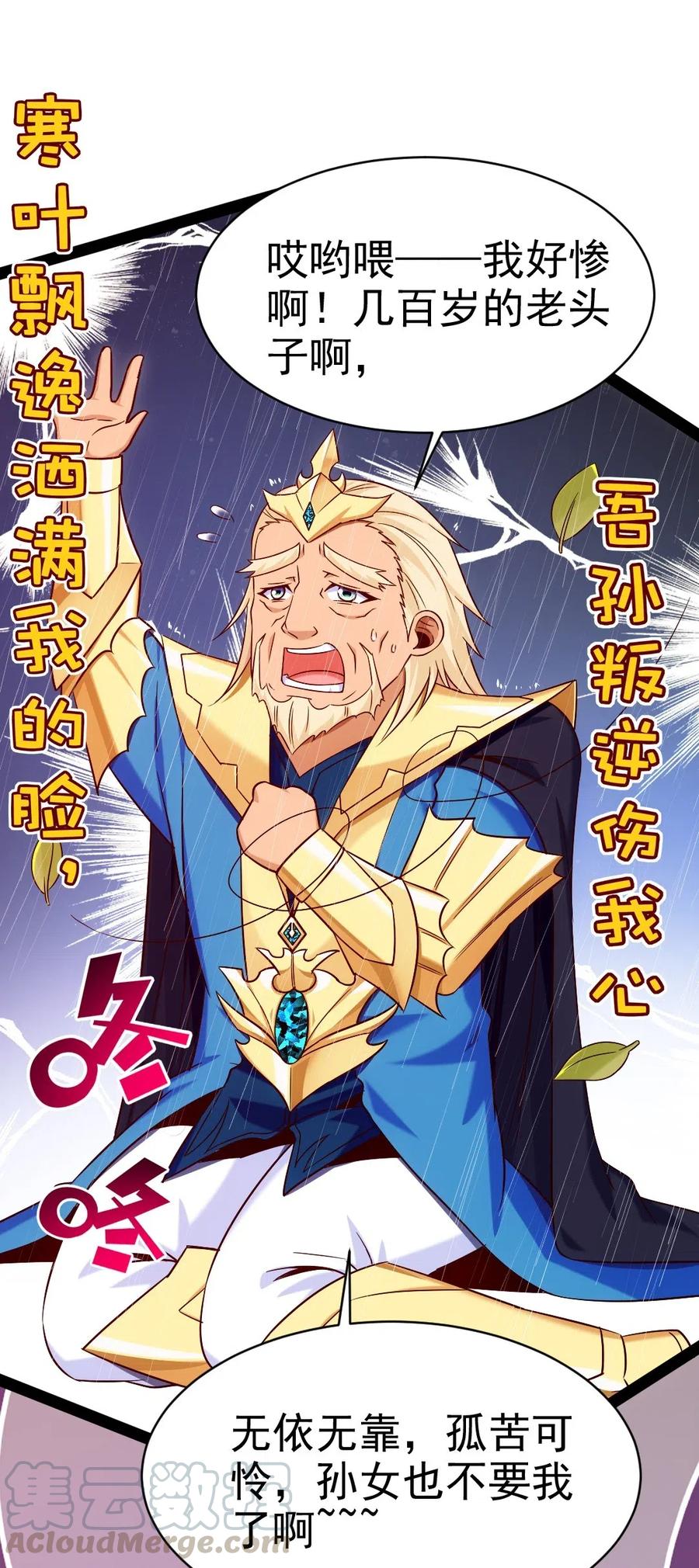 146 天降老婆？6