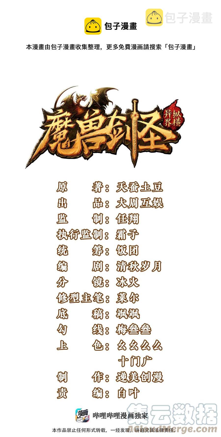 216 神灵陨落0