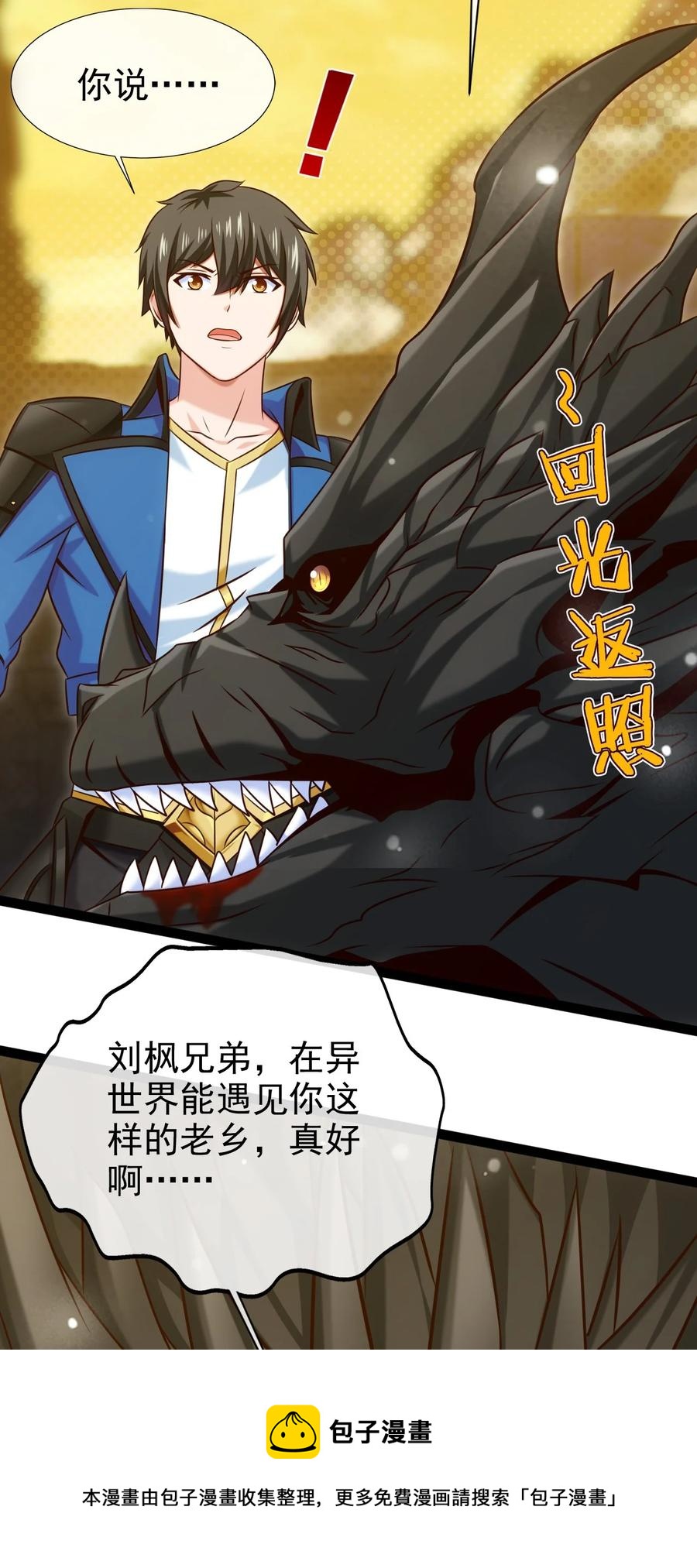 242 老哥我啊，就先走一步了40